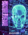 赛博洪荒：全球登陆