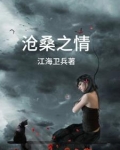 沧桑之情