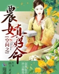 空间之农女真好命大结局