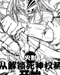 火影从解锁死神权柄开始笔趣阁