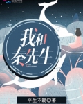 你好,秦先生