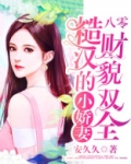 少校宠妻100分