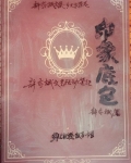 印象底色:许亦斌文艺活动笔记