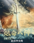 氪命武神最新章节