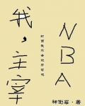 生活我主宰
