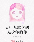 少年三国志天行九歌
