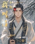 我叫吕小白
