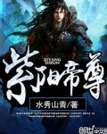 紫阳帝尊 水秀山青