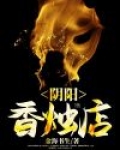 附近香烛店