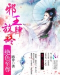 绝色至尊灵枢篇讲的是什么