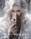 上古第一神的前世今生