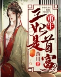 顾挽倾凌仓宸重生王妃是首富