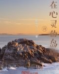 千首诗歌801首在我心灵的深处