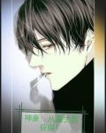 神豪：从重生后复仇开始！