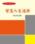 智慧人生老年社保认证