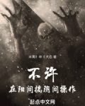 在阳间做什么工作,在阴间也一样吗