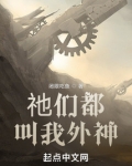 k们都叫我外神闭眼吃鱼