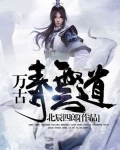 青云宫马崇道