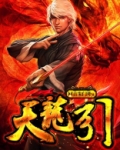 天龙引李白古诗原文