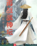 梦幻西游：再战武神坛