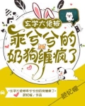 玄学圈的大佬