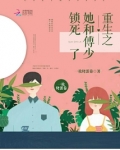 重生之傅少的心尖宠免费阅读