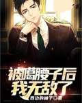 噶你腰子