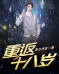 重返十八岁韩剧演员表