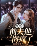 离婚后前夫欠债和我有关吗