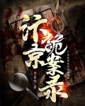 汴京美食录下载