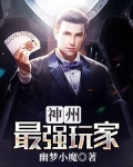 网游神州