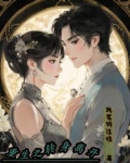重生之与集团千金相爱