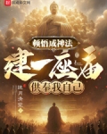 建一座庙的功德