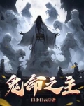 废物系统和它的歹毒宿主