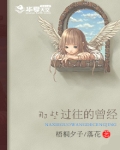 曾经那些美好的过往