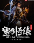 武林灵剑奇缘