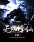 都市之无敌修仙小说全文阅读