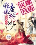狂医废材妃人物关系