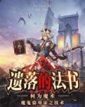 遗落的法书中苏黎是男是女的