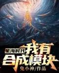 星海合成器