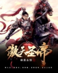傲天圣帝