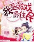征服原住民游戏