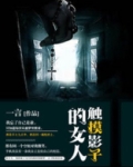 女人的影子怎么画
