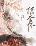 借金怀