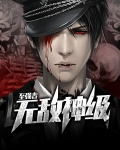 强者重生无敌文小说