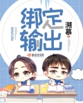 绑定输出txt