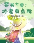 七零娇美人，甩掉知青当首富