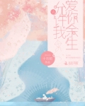 我的亲亲老婆：豪门隐婚AA制