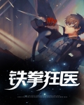 狂暴铁拳侠