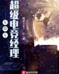 LOL：超级电竞经理